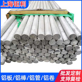 6063-T6 6061SQ铝板6082t6铝棒2A12 2024 5754铝板6A02 5A05 2A50