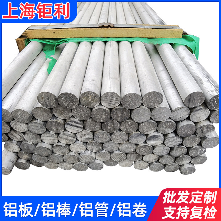 6063-T6 6061SQ aluminum plate 6082t6 aluminum rod 2a12 2024 5754 aluminum plate 6A02 5A05 2A50