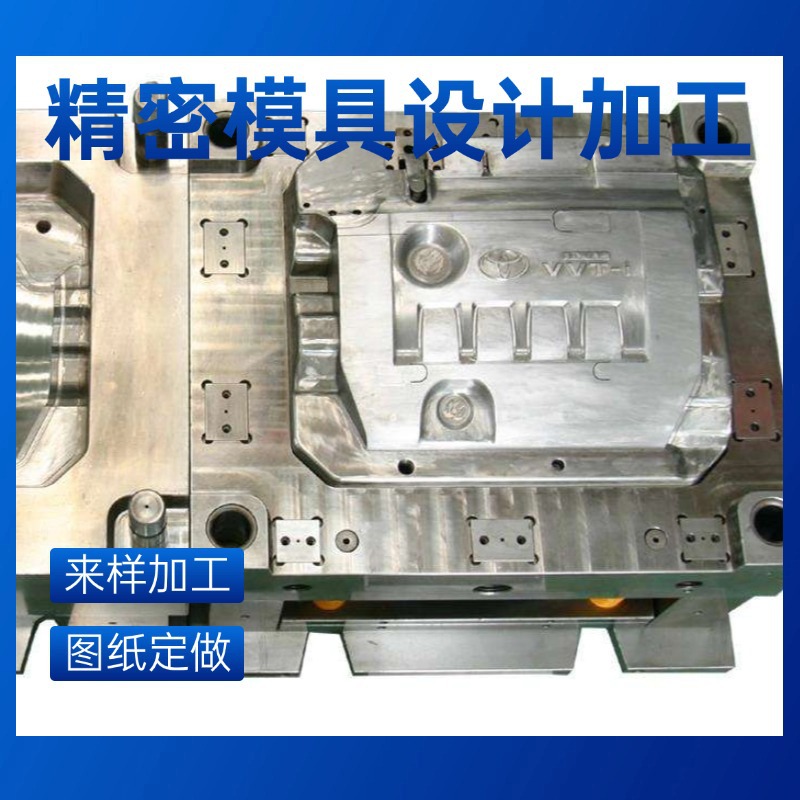 厂家设计制造自动精密五金冲压模具 电子产品压铸模具