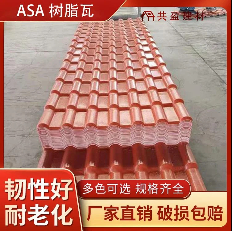 加厚树脂瓦厂家屋顶改造老城翻修加厚隔热防腐防腐蚀耐老化复合瓦
