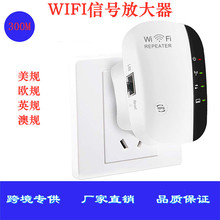300M 小馒头 WIFI信号放大器wifi中继器扩展器2.4G无线路由器