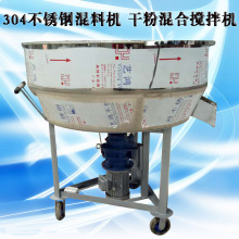 磁性材料化工化学材料不锈钢混合搅拌机 陶瓷化工医药建材混料机