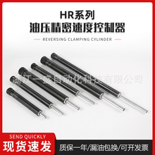 液压油压缓冲器可调阻力器阻尼器吸震器HR/sr15/30/60/80/100/120