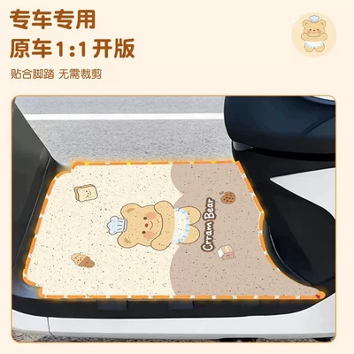 vehicle foot mats, electric motorcycle footboard | Electric vehicle foot mat