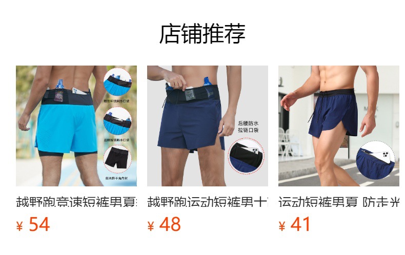 预览状态下无法点击,发布后,可点击跳转到对应的商品页面