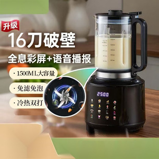 Household Fully Automatic Silent Multifunctional New Soymilk Machine with Juice Extraction and Filter-Free Smart Reservation