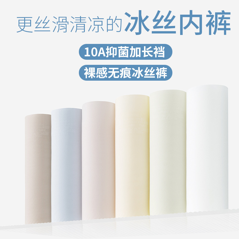 Entrepierna alargada, ropa interior delgada que no deja marcas, seda de hielo para mujer, entrepierna antibacteriana transpirable, pantalones finos para mujer de verano medio y verano
