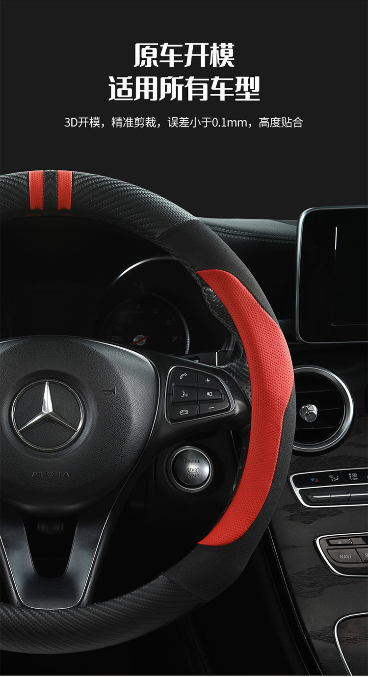 [Applicable to thousands of models] car steering wheel cover four seasons special car non-slip breathable winter warm handle cover