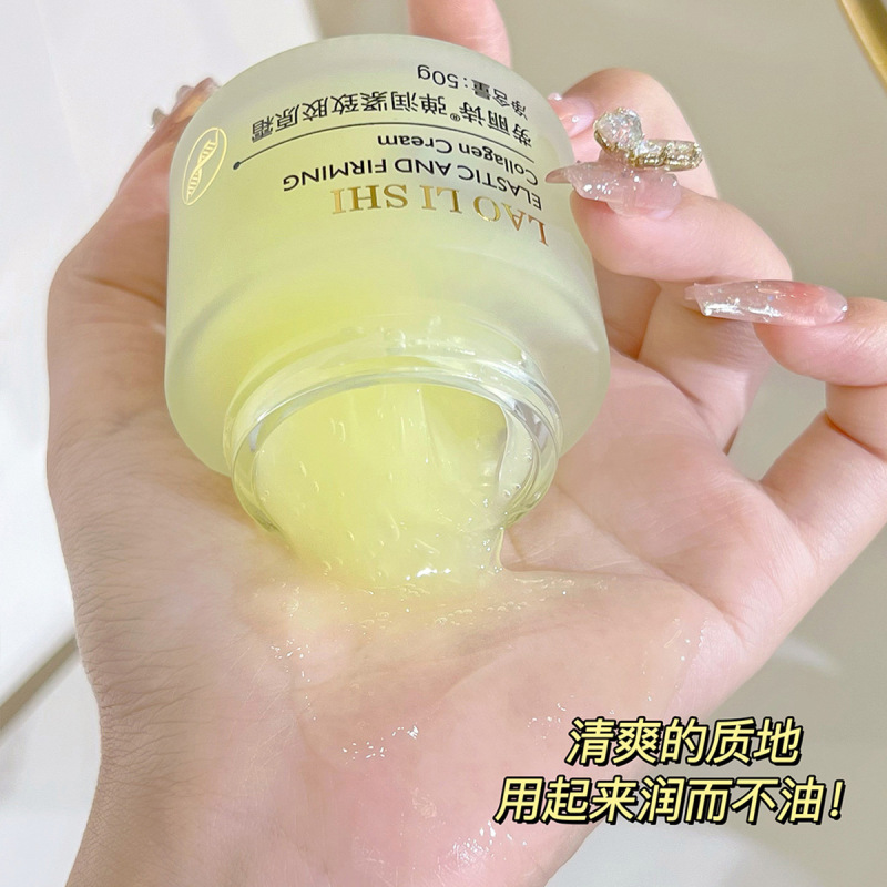 労麗詩弾潤はコラーゲンクリームを引き締めて保湿してクリームを引き立たせます。|undefined