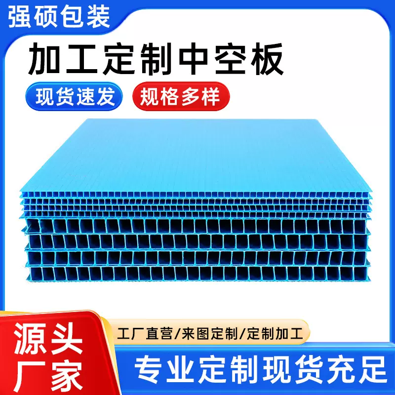 现货塑料中空板防静电彩色广告瓦楞板万通板加厚高强度蜂巢板厂家