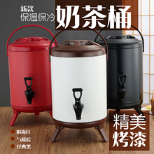 不锈钢奶茶桶商用保温桶带水龙头豆浆桶温热水桶泡茶桶饮料桶保冷