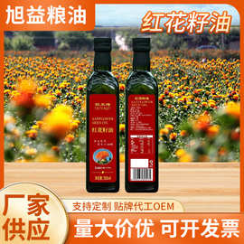 厂家批发红花籽油家用食用油500ml纯压榨健康新鲜健康油高亚油酸