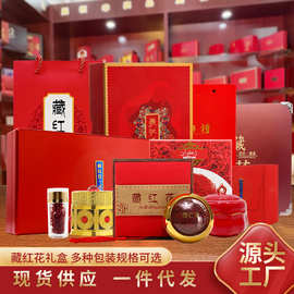 伊朗玫瑰藏红花礼盒祁禾堂批发礼盒装3g30g西红花礼品药食同源