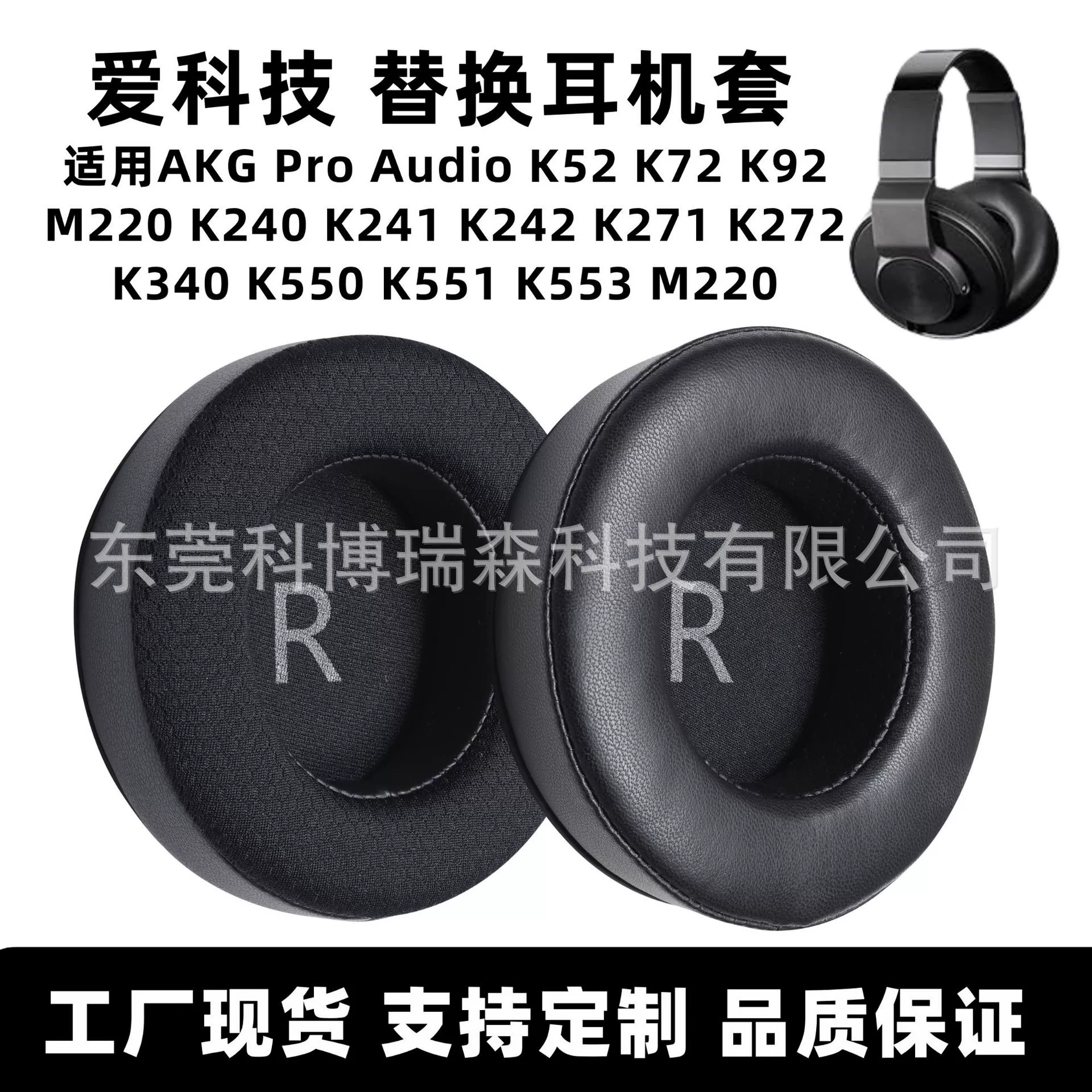 Suitable for Love Technology K550 Headphone Cover Akg K72 Earmuffs K551 Earmuffs K92 Headphone Cover K52 Goatskin Headphones