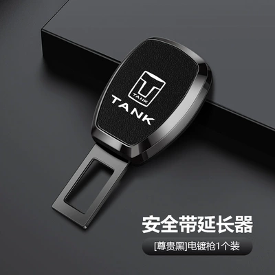 Buckle Car Supplies — Other Automotive Interior Supplies - tank-electroplating-gun-noble-black-upgraded-and-thickened