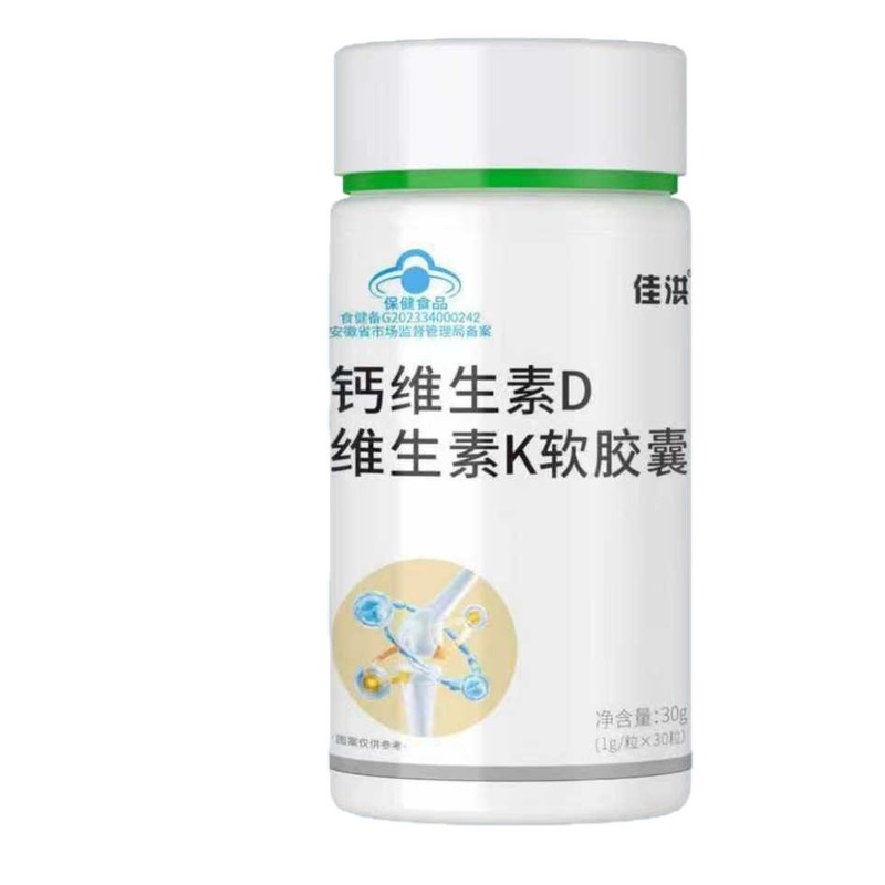 【佳洪】钙维生素D维生素K软胶囊源头厂家工厂直发批发一件代发|undefined