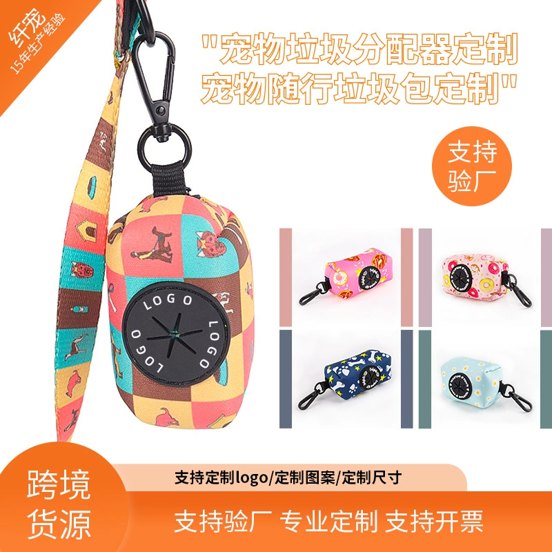 Фабрика прямые поставки домашних собак Туалет пикап сопровождающий диспенсер для мусора мешок для мусора нестандартный цвет собака какашка мешок