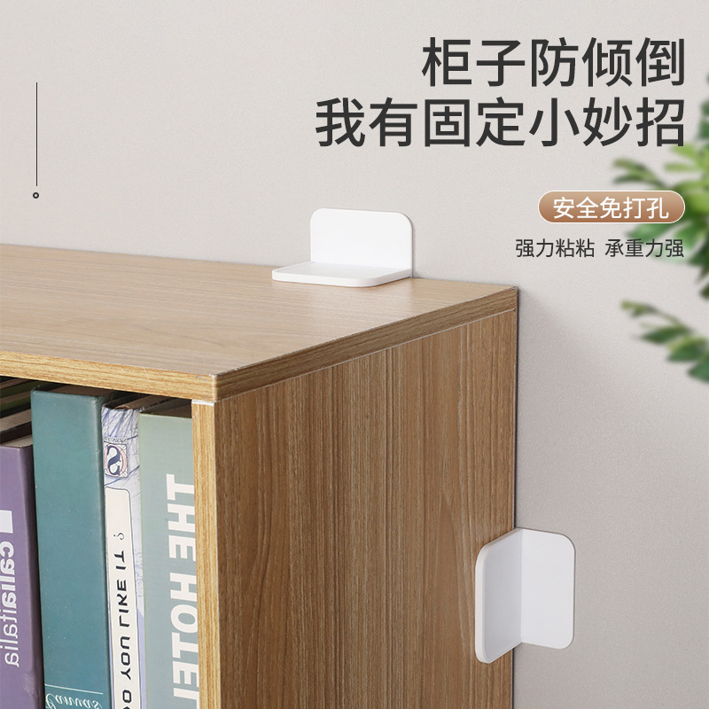 Furniture Anti-toppling Fixer Punch-free Shoe Rack Bookshelf Wardrobe Anti-toppling Artifact Protecting Children's Stabilizer