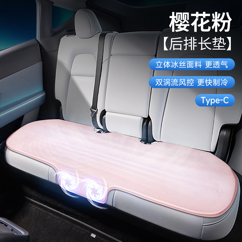 Seat cushion, seat cover | Qìchē Cooling Seat Cushion - sakura-pink-rear-row-long-cushion-dual-turbine-air-control-faster-cooling-type-c