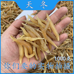 成都中药材批 发天天然无硫天冬 野生天冬新货晒干天门冬去皮天冬-阿里巴巴