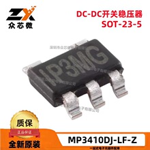 ԭװ��ƷMP3410DJ-LF-Z TSOT23-5 2.5V-4.5V 1.3A -40&deg;C ~ 125&deg;