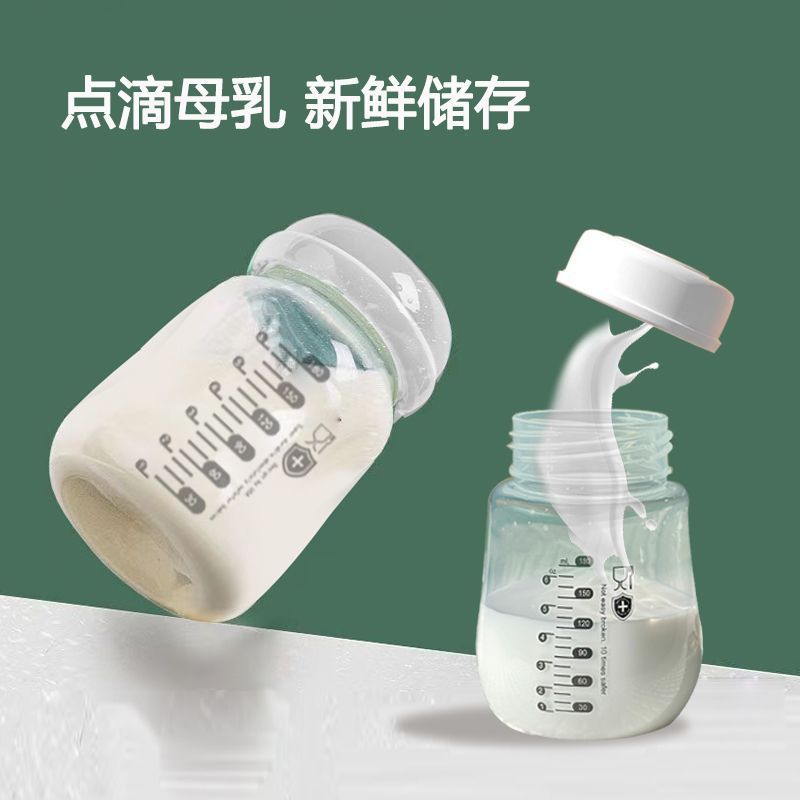 Glass Milk Storage Bottle, Breast Milk Preservation Bottle, Milk Storage Bottle, Wide Diameter Baby Frozen Milk, Can Be Connected to a Breast Pump Cross-Border