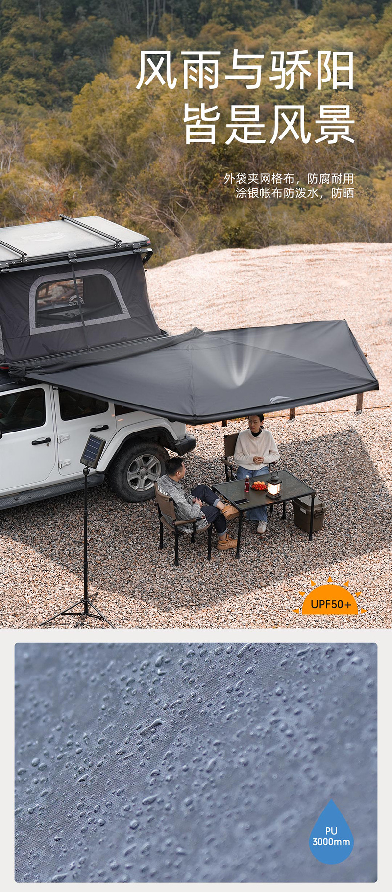 Wild Land 180-Degree Fan-Shaped Car Side Tent Canopy with Silver-Coated Sun Protection Awning