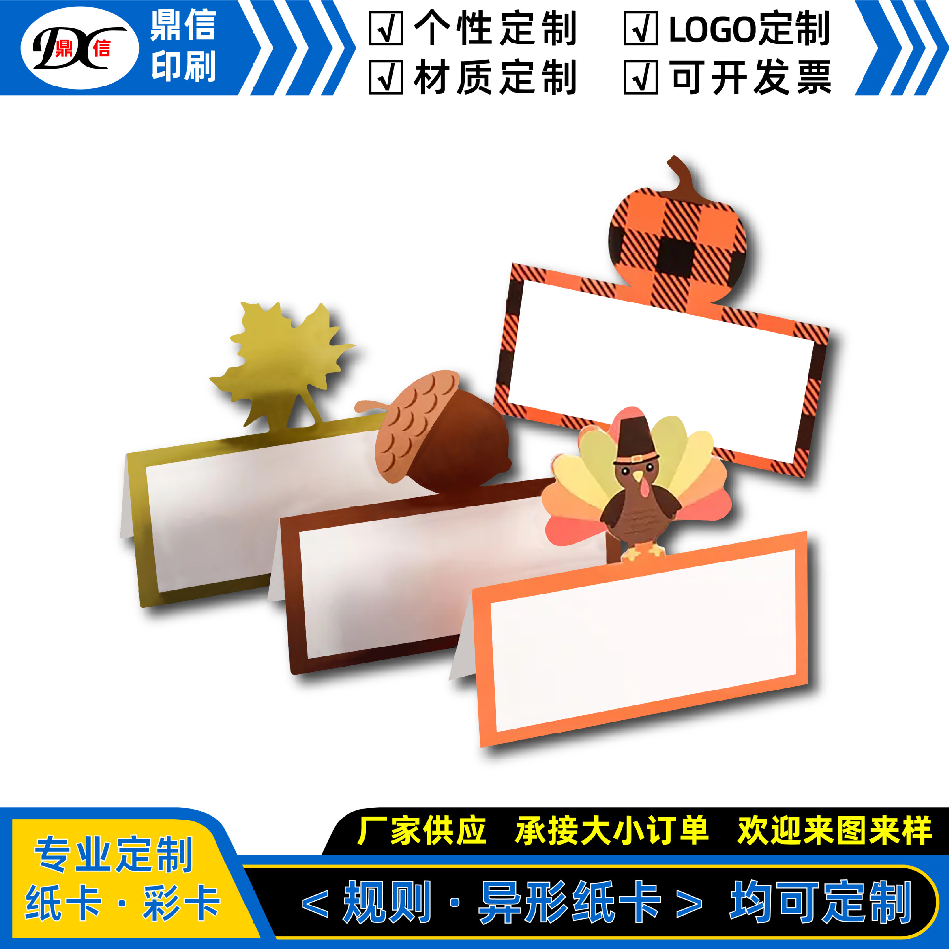惠州印刷厂专业定制A4加厚对折彩卡袜子卡头招纸异形吸塑背卡批发