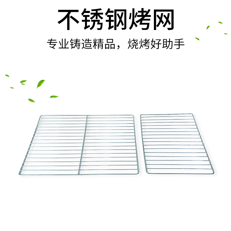 烧烤网不锈钢长方形方格铁烤网网架户外烧烤用品烤炉配件批发便携