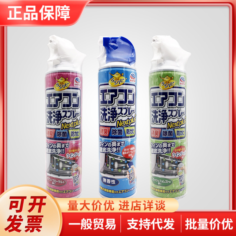 Japan Ansu Air Conditioning Cleaner Spray Household Decontamination Cabinet Machine Hang-up Dismantling-Free Cleaning Odor 420ML