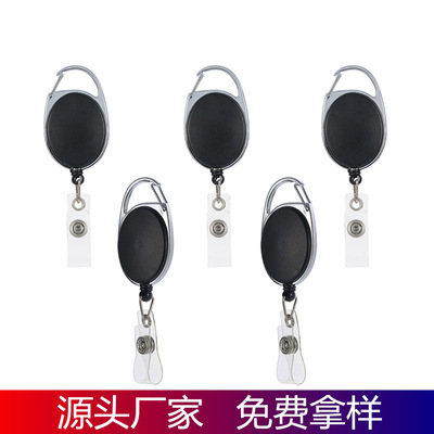 易拉扣 黑色塑料证件胸牌防盗伸缩钥匙扣 定制广告椭圆五金易拉扣|ru