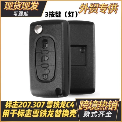 C4, C4 Sega, Car Keys