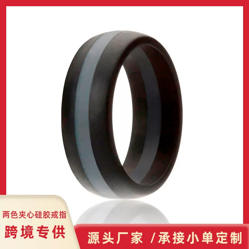 8mm两色夹心 亚马逊欧美热销硅胶戒指 硅胶户外运动指环silicon