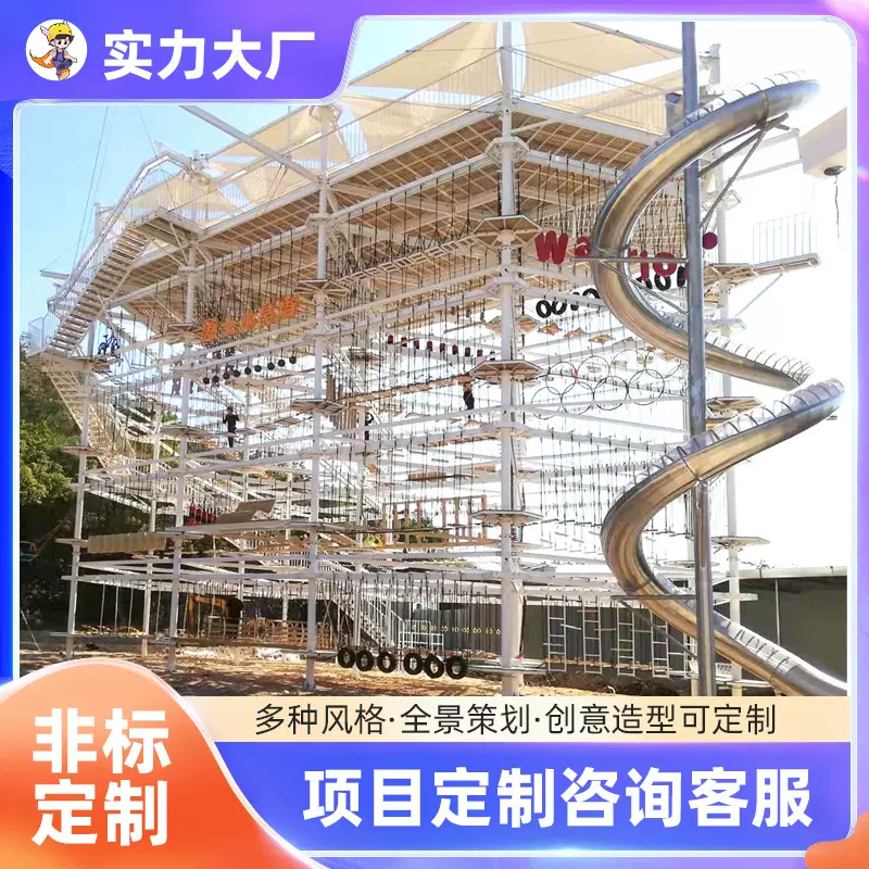 小勇士探险塔冒险组合设备景区森林户外儿童拓展项目厂家攀爬