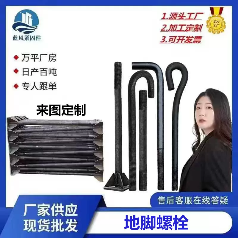 地脚螺栓生产厂家7字9字伞把焊板地脚螺丝 地脚螺栓预埋件