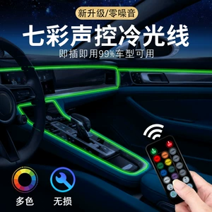 Avtomobil üçün 64 rəngli optik lifli interyer işığı, Tətbiq ilə idarə olunan