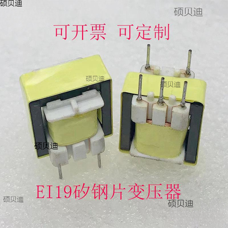 低频变压器 19立式3+2 卧式变压器音频信号隔离平