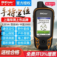 Цайту K40 портативный GPS для наружного использования, спутниковая навигация, измерение широты/долготы/высоты, измерение площади