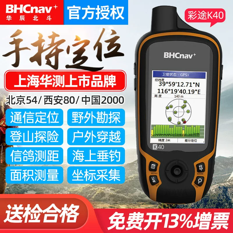Цайту K40 портативный GPS для наружного использования, спутниковая навигация, измерение широты/долготы/высоты, измерение площади