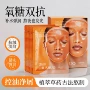 保湿面部赋活男女护肤品