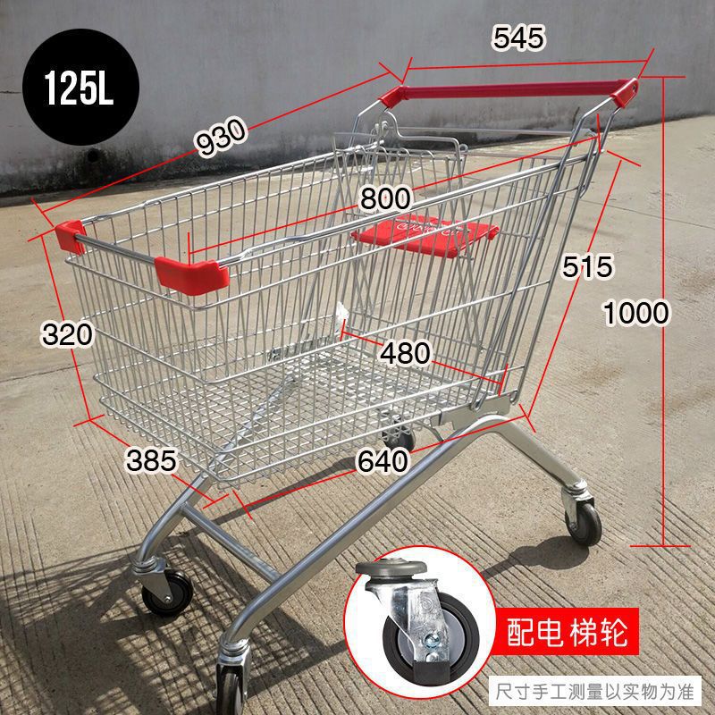 125리터 쇼핑몰 모델(4inch 엘리베이터 휠)