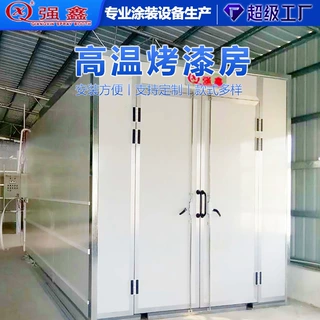 非标定制高温房喷塑喷漆一站式服务自动恒温升温快固化烘干机