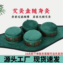 腰腹艾灸器具大全无烟布套随身灸镂空防烫铜盒便携滤烟家用工具