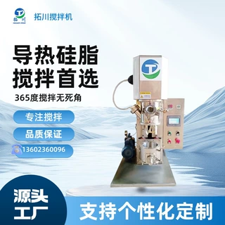 导热硅脂新熊源电池浆料真空捏合机 导电银浆 陶瓷粉双行星搅拌机