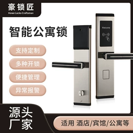 IC卡锁;指纹锁;酒店指示牌