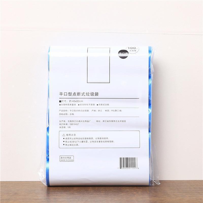 平口ゴミ袋増粘ポイントブレイク使い捨て家庭用バスルームオフィス中型カラービニール袋ロール|undefined
