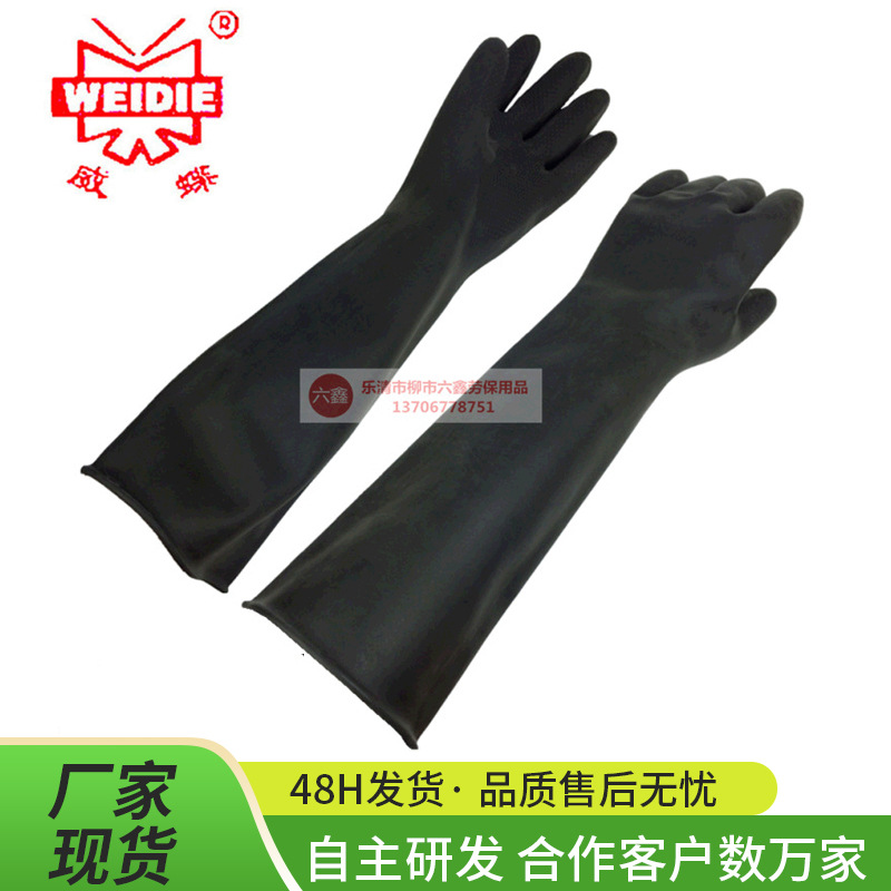 50CMB威蝶工业耐酸碱乳胶手套 加厚耐磨橡胶黑色劳保防护50CM