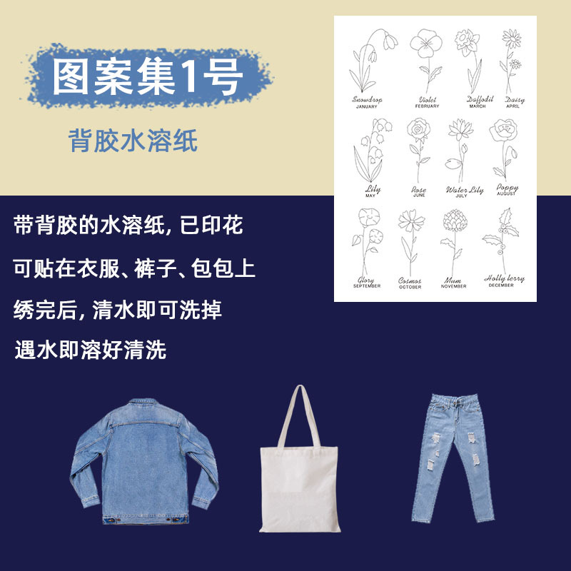 Impresión de papel soluble en agua de línea de bordado 100 colores 50 colores 24 colores etiqueta general