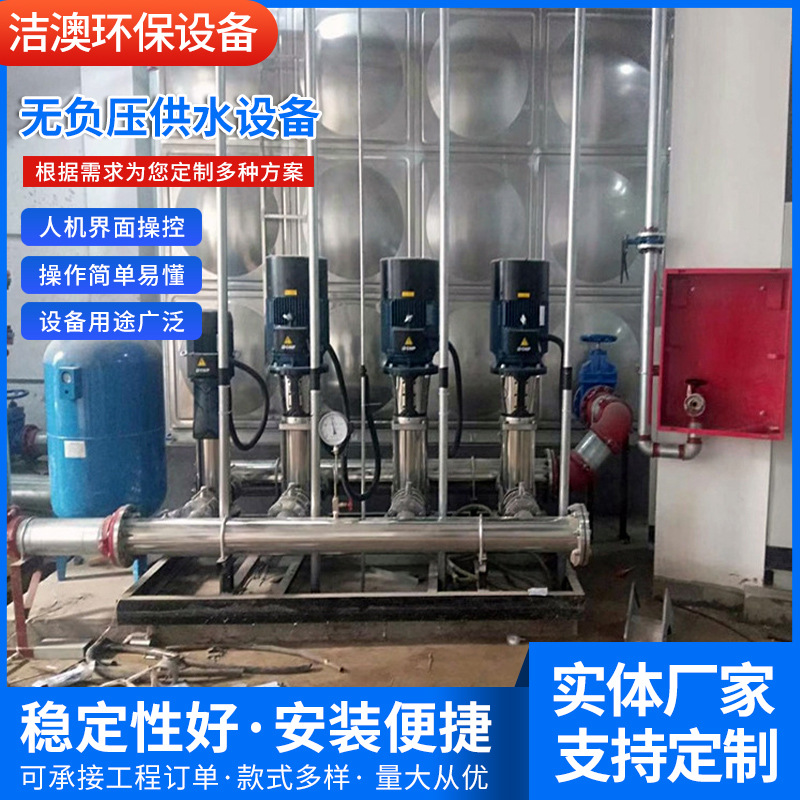 2021年新供全自动变频供水设备无负压供水设备包安装包邮包运费