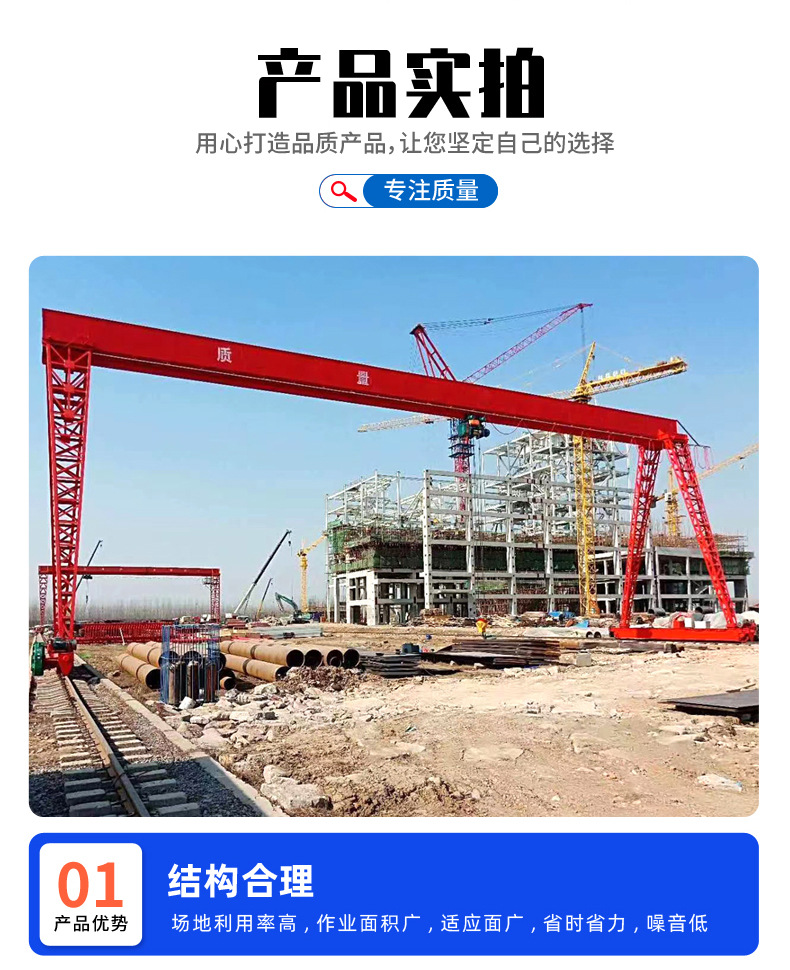 龙门吊_04.jpg